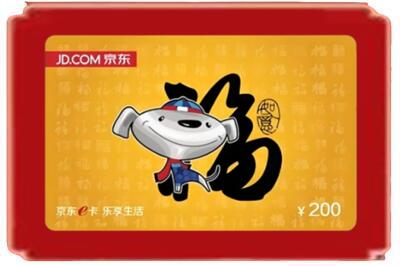 昭通烟酒回收京东E卡.jpg